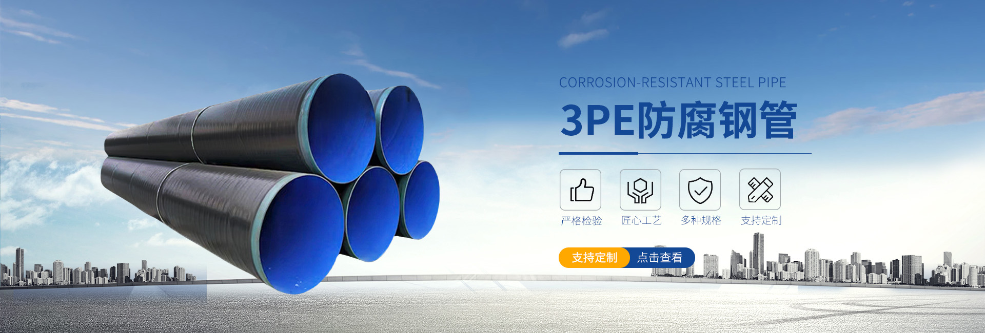 防腐钢管知识